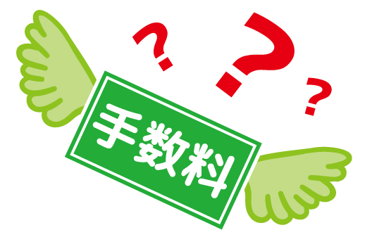 事業復活支援金の事前確認手数料のエトセトラ。月次支援金との違い
