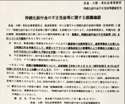 認識確認書