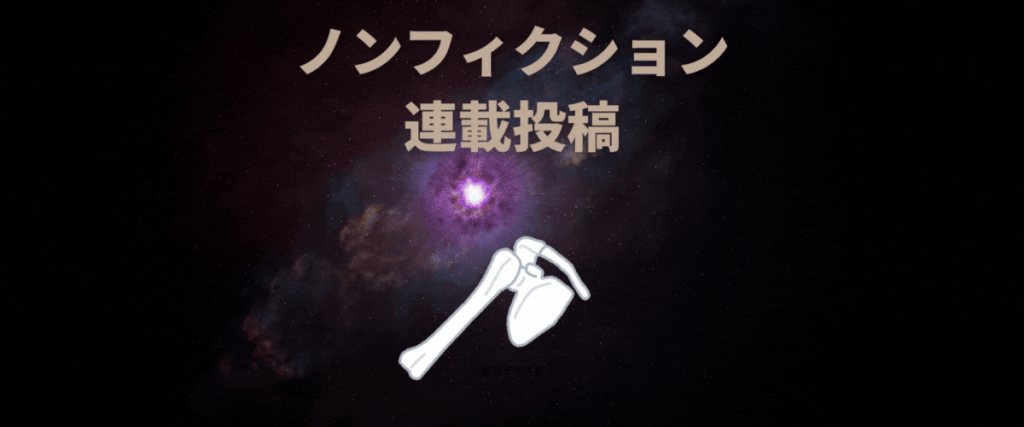 語り継ぎたい。カウザルギー？CRPSの後遺障害７級その２【画像撮影の依頼】