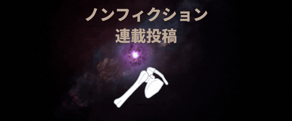 語り継ぎたい。カウザルギー？CRPSの後遺障害７級その２【画像撮影の依頼】