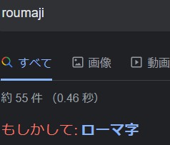 roumaji
