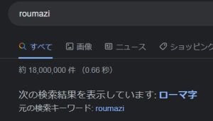 roumazi