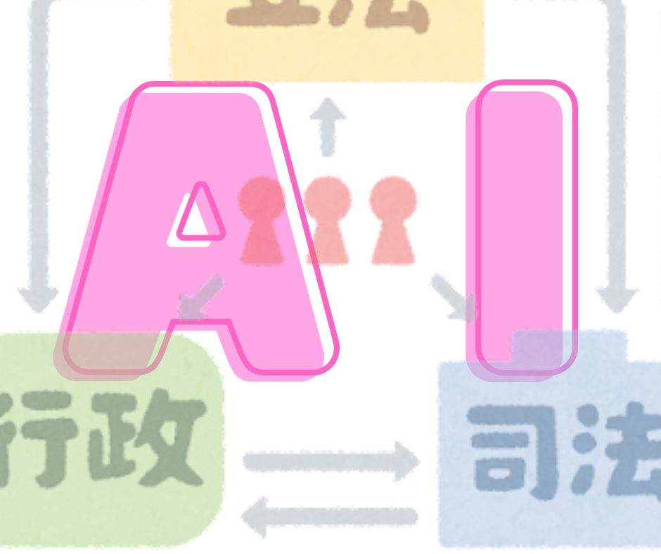 AIと会話する。その結果。
