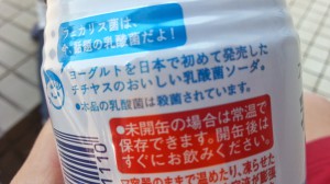 20140510_124310