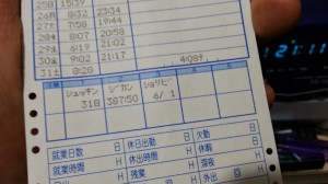 笠原仁勤務